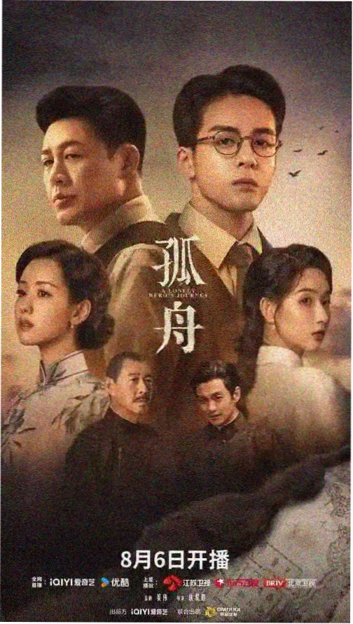 野狗骨头 第二集